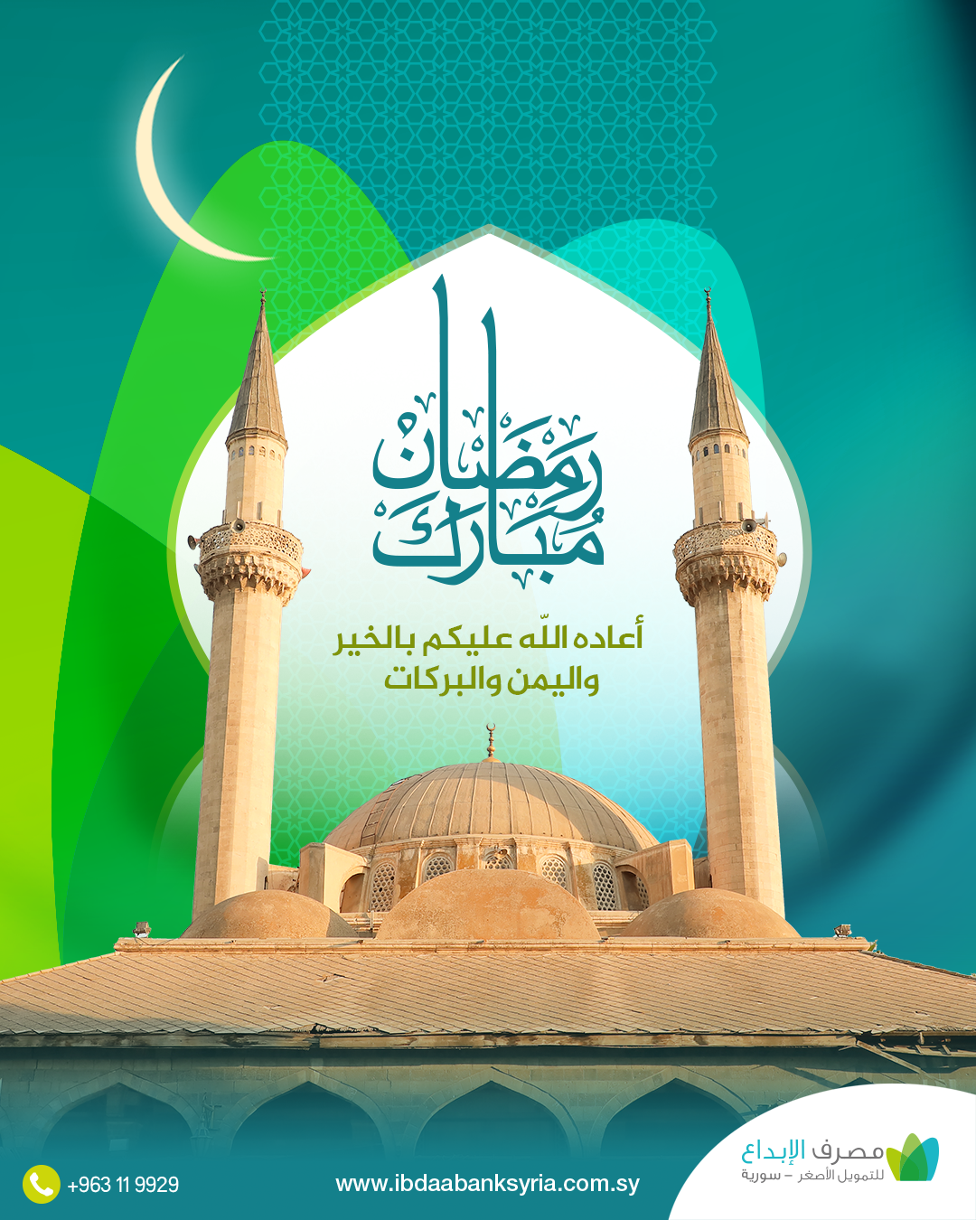رمضان كريم.png